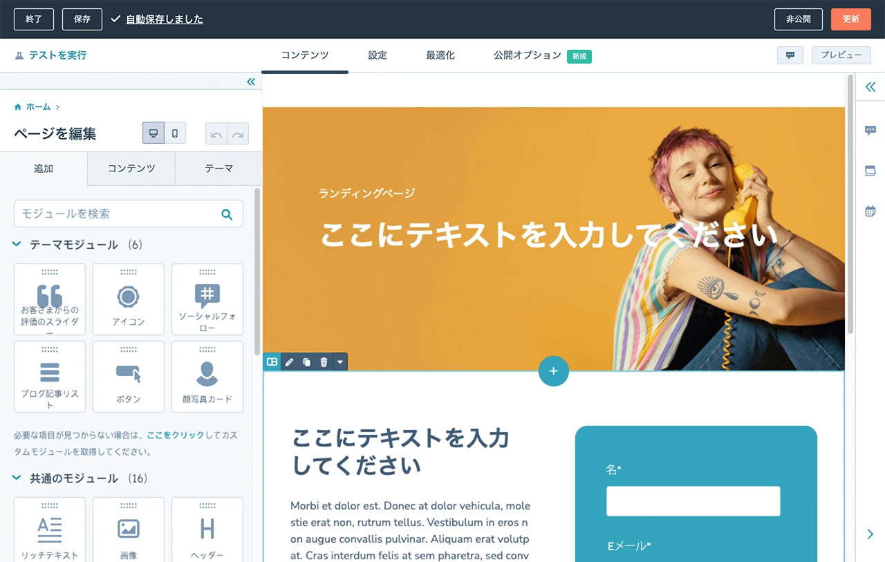 初心者向け】ランディングページ（LP）作成7つのポイントと基本フロー